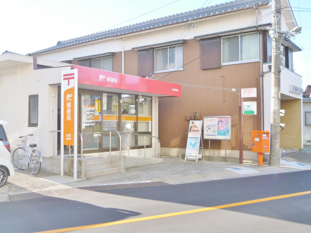佐屋郵便局