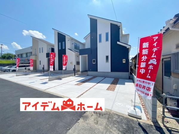 新築一戸建て 春日井市岩成台10丁目1-3 JR中央本線高蔵寺駅 3180万円