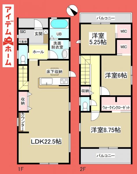 新築一戸建て 丹羽郡扶桑町大字高木字稲葉255、256 名鉄犬山線扶桑駅 2980万円