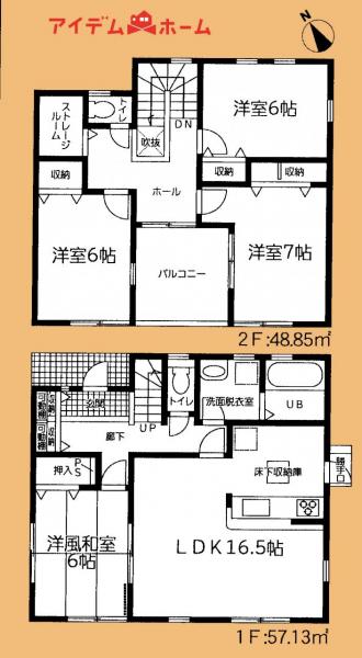 新築一戸建て 掛川市水垂 JR東海道本線(熱海〜米原)掛川駅 2380万円
