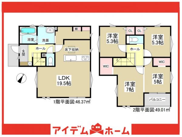 新築一戸建て 名古屋市南区元鳴尾町 名鉄名古屋本線本星崎駅 3380万円