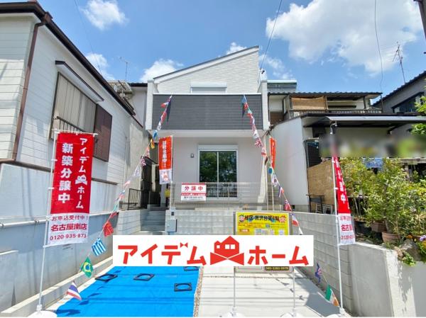 新築一戸建て 名古屋市緑区黒沢台1丁目 名古屋市桜通線神沢駅 3780万円