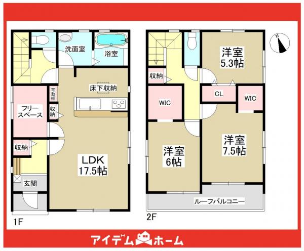 新築一戸建て みよし市園原1丁目7-1 名鉄豊田線米野木駅 4490万円