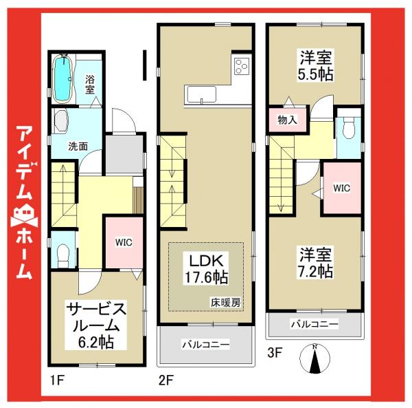 新築一戸建て 名古屋市守山区長栄2-10 名鉄瀬戸線瓢箪山駅 3480万円