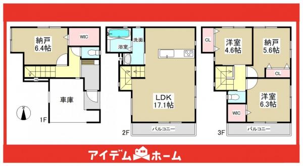 新築一戸建て 名古屋市千種区今池2丁目7番17号 JR中央本線千種駅 4580万円