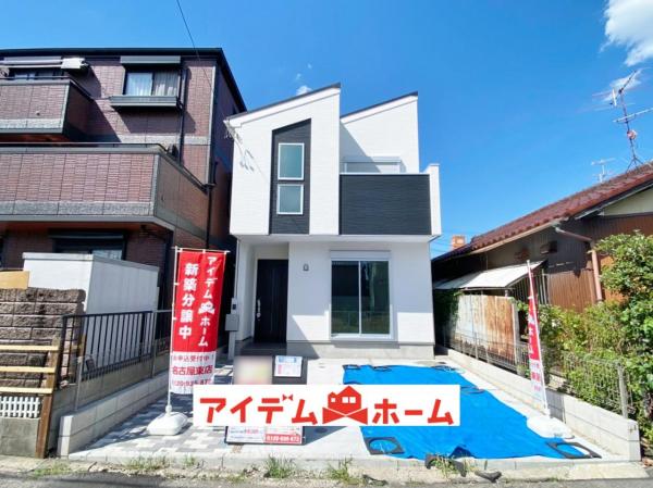 新築一戸建て 名古屋市守山区新守西727 JR中央本線新守山駅 3280万円
