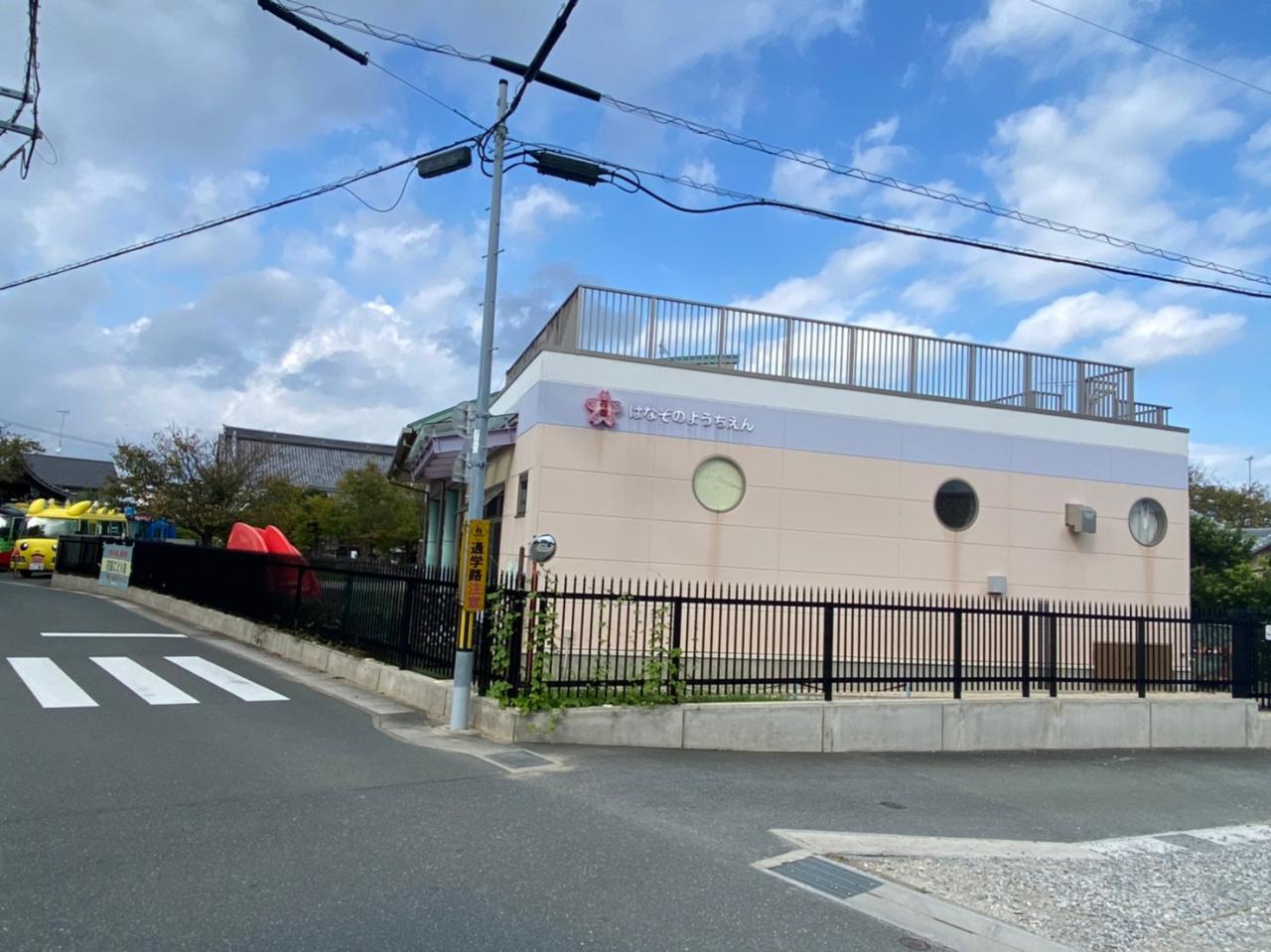 花園幼稚園