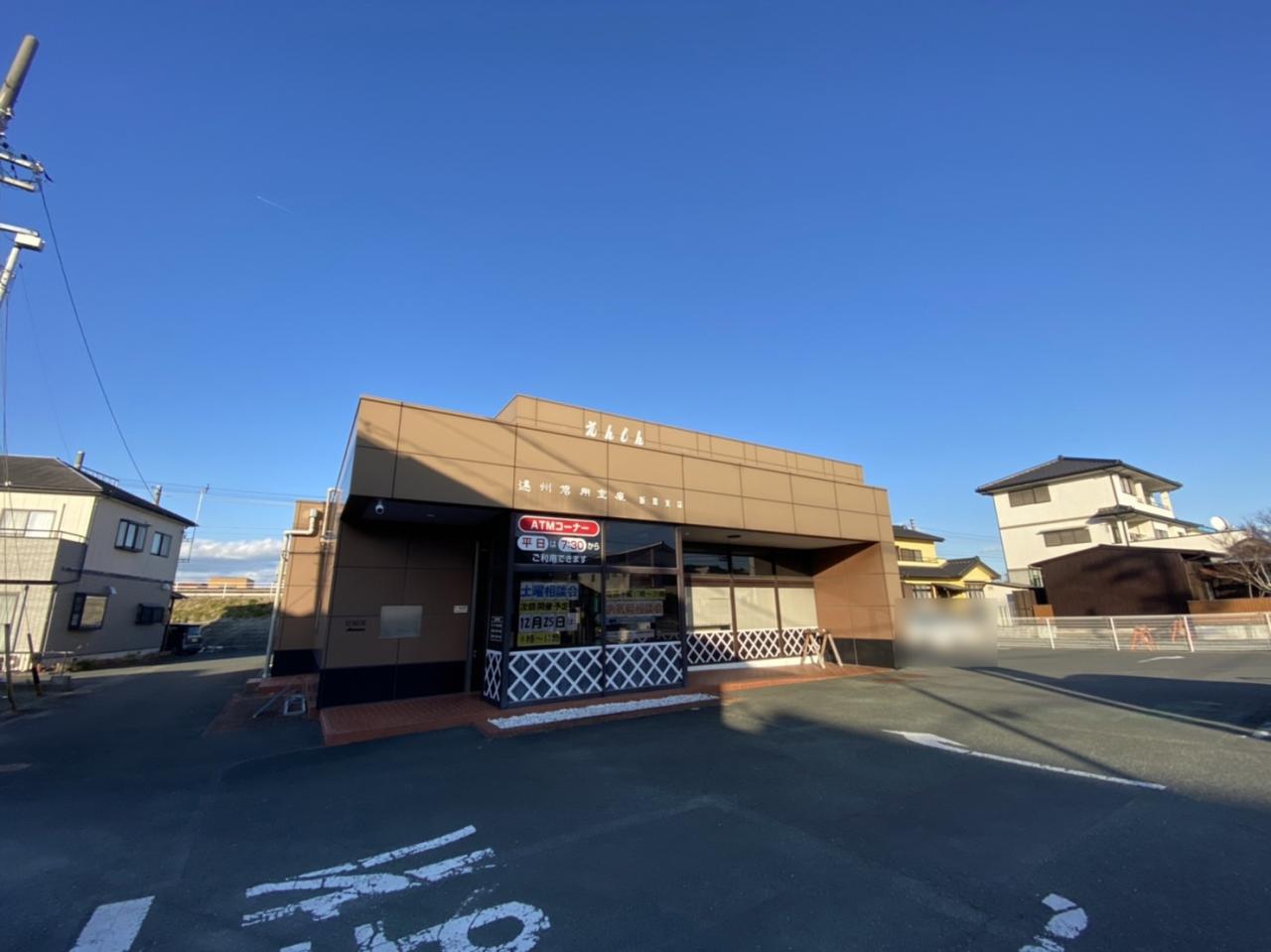 遠州信用金庫 新居支店