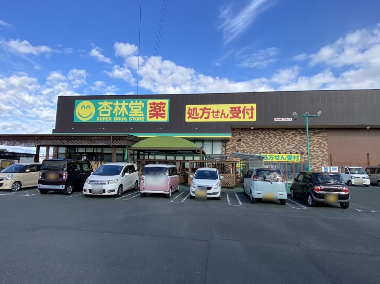 杏林堂薬局 新居店