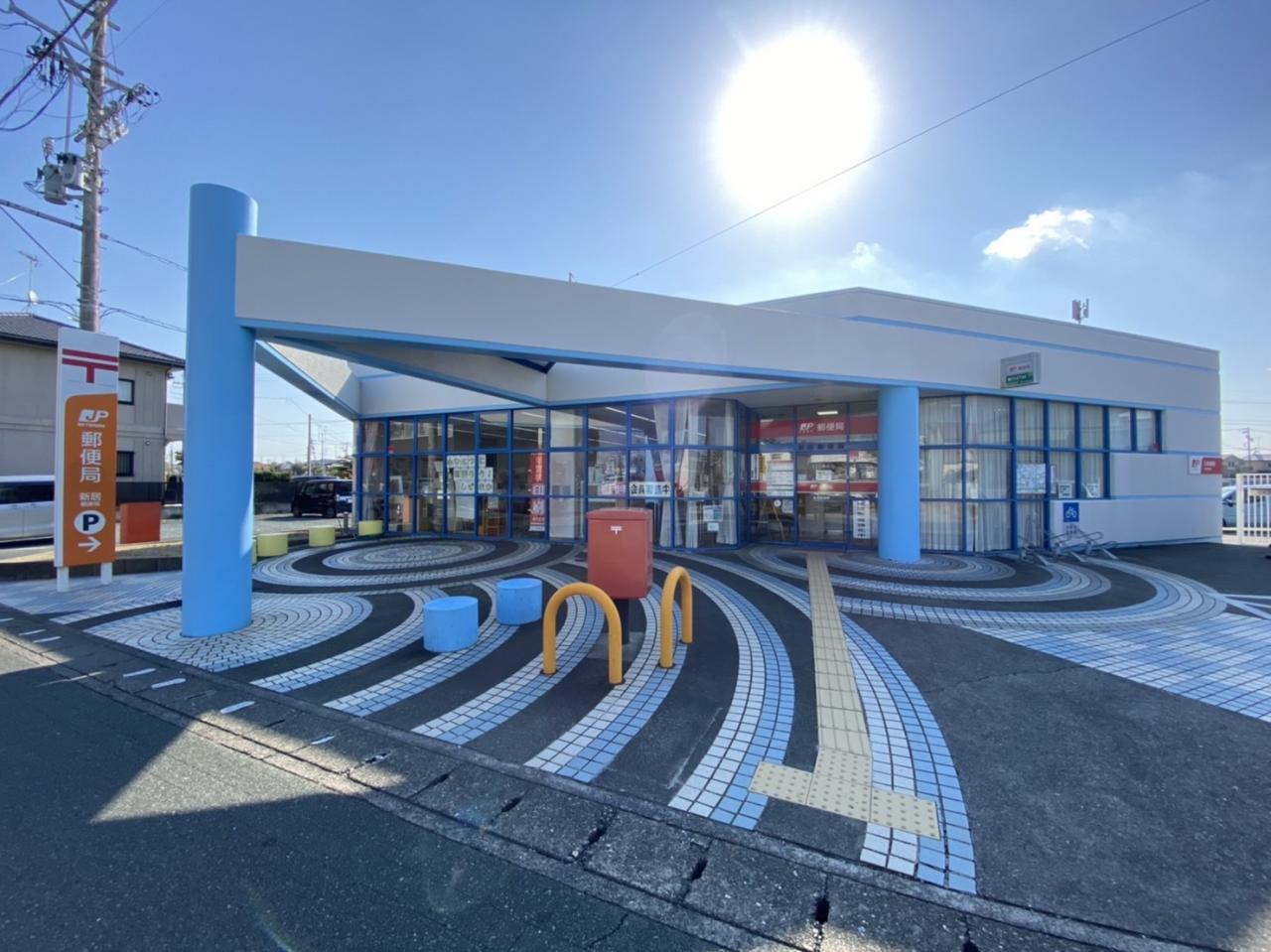 新居郵便局