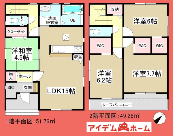 新築一戸建て 可児市川合北3丁目80、81 太多線可児駅 2290万円