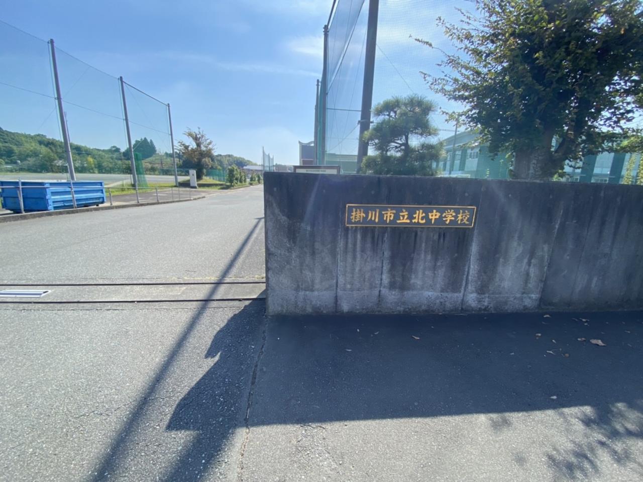 掛川市立北中学校