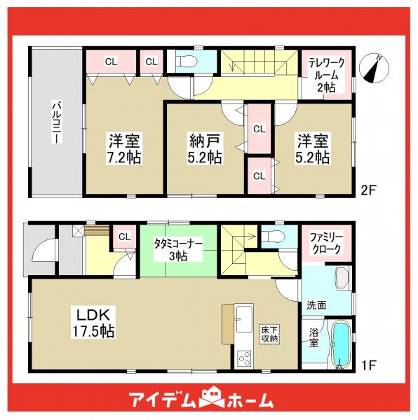 新築一戸建て 尾張旭市南原山町赤土240-5 名鉄瀬戸線三郷駅 2890万円