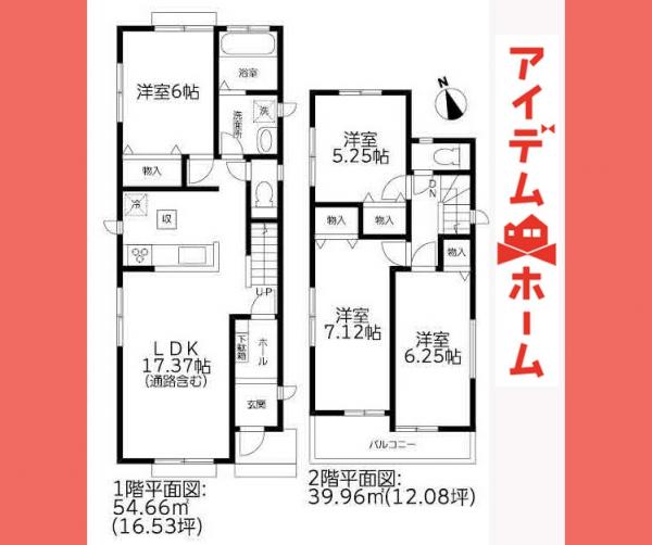 新築一戸建て 江南市般若町中山147 名鉄犬山線江南駅 2290万円
