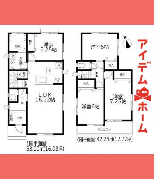 新築一戸建て 江南市般若町中山147 名鉄犬山線江南駅 2490万円