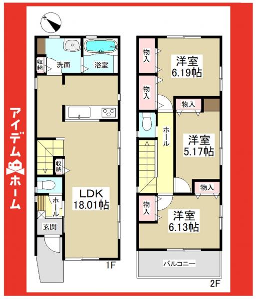 新築一戸建て 名古屋市緑区兵庫2丁目119 名古屋市桜通線徳重駅 4380万円