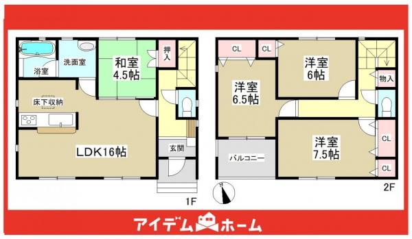 新築一戸建て 名古屋市守山区村前町251番の一部 名鉄瀬戸線小幡駅 4190万円