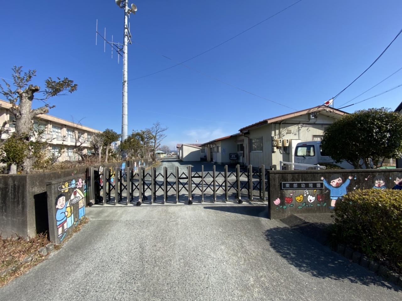 磐田市立 東部幼稚園
