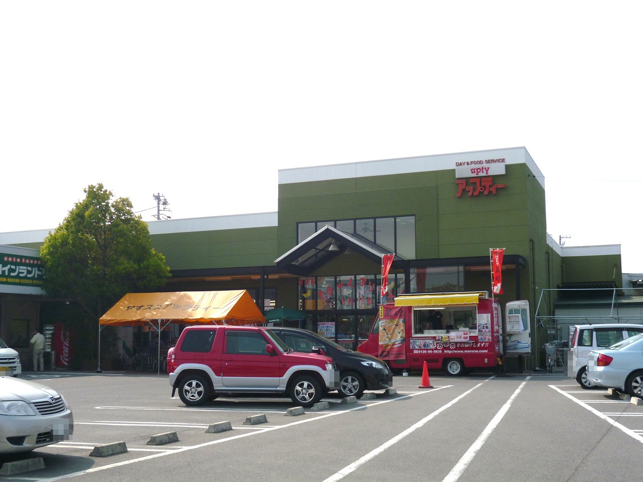 ヤオスズ アップティー店