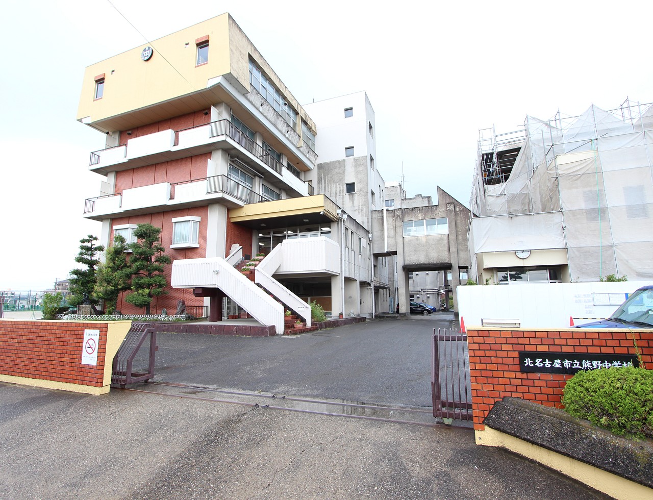 北名古屋市立熊野中学校