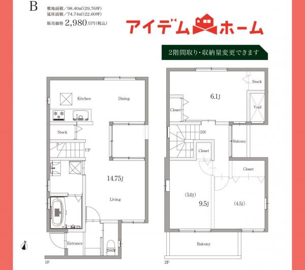 新築一戸建て 春日井市篠木町７丁目45番16、45番19 JR中央本線神領駅 2,280万円