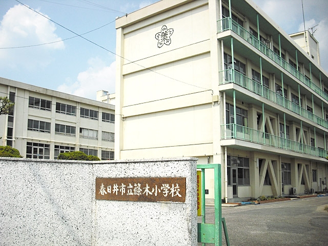 春日井市立篠木小学校