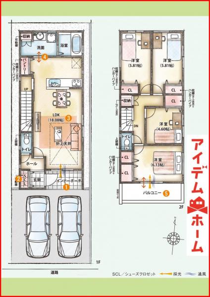 新築一戸建て 名古屋市西区歌里町65-2 名古屋市鶴舞線庄内緑地公園駅 4,580万円