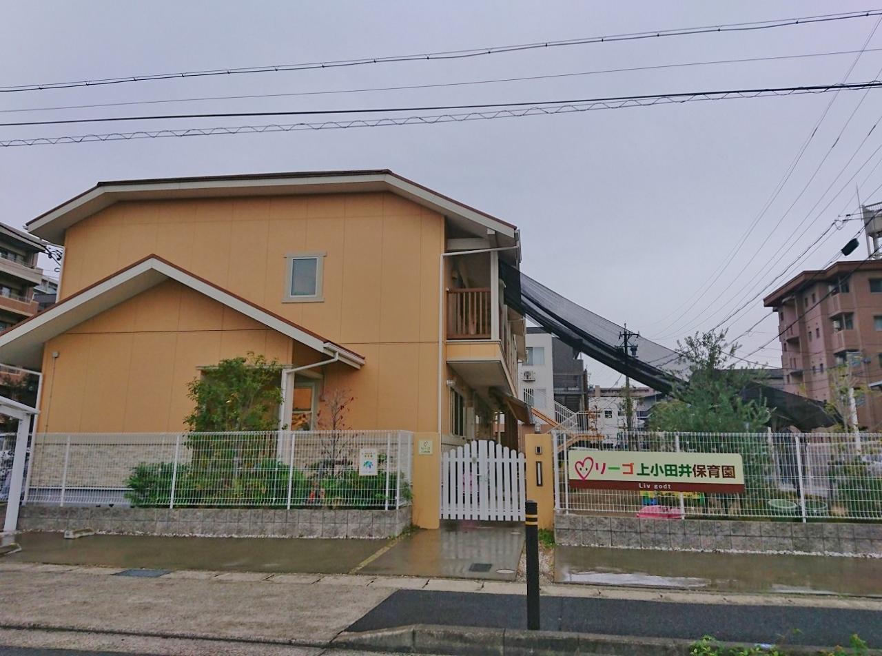 リーゴ五才美保育園