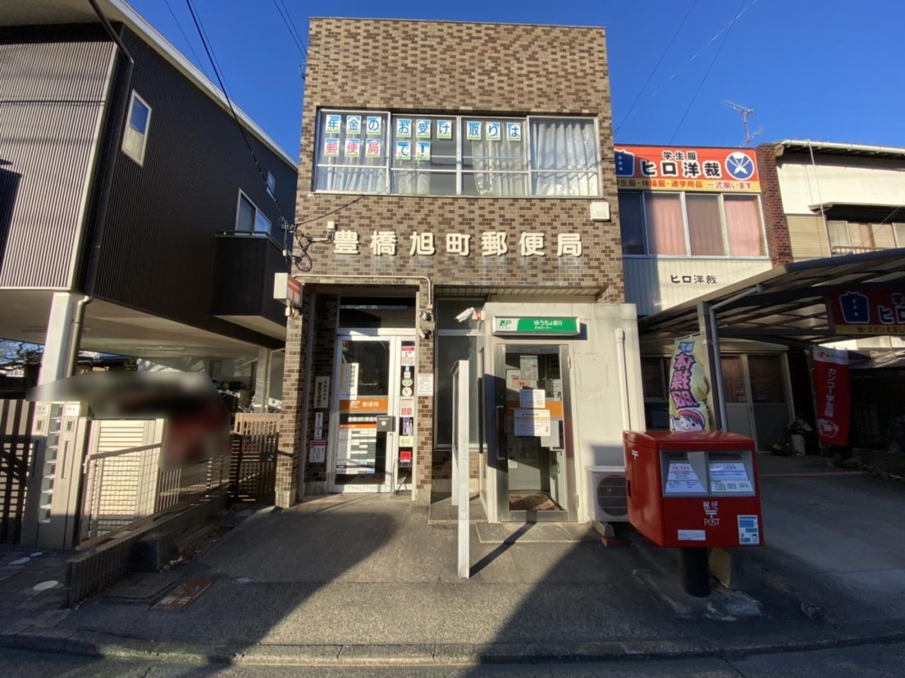 豊橋旭町郵便局
