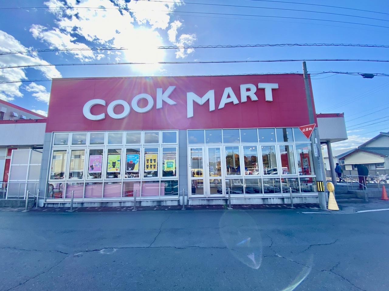 クックマート 牛川店