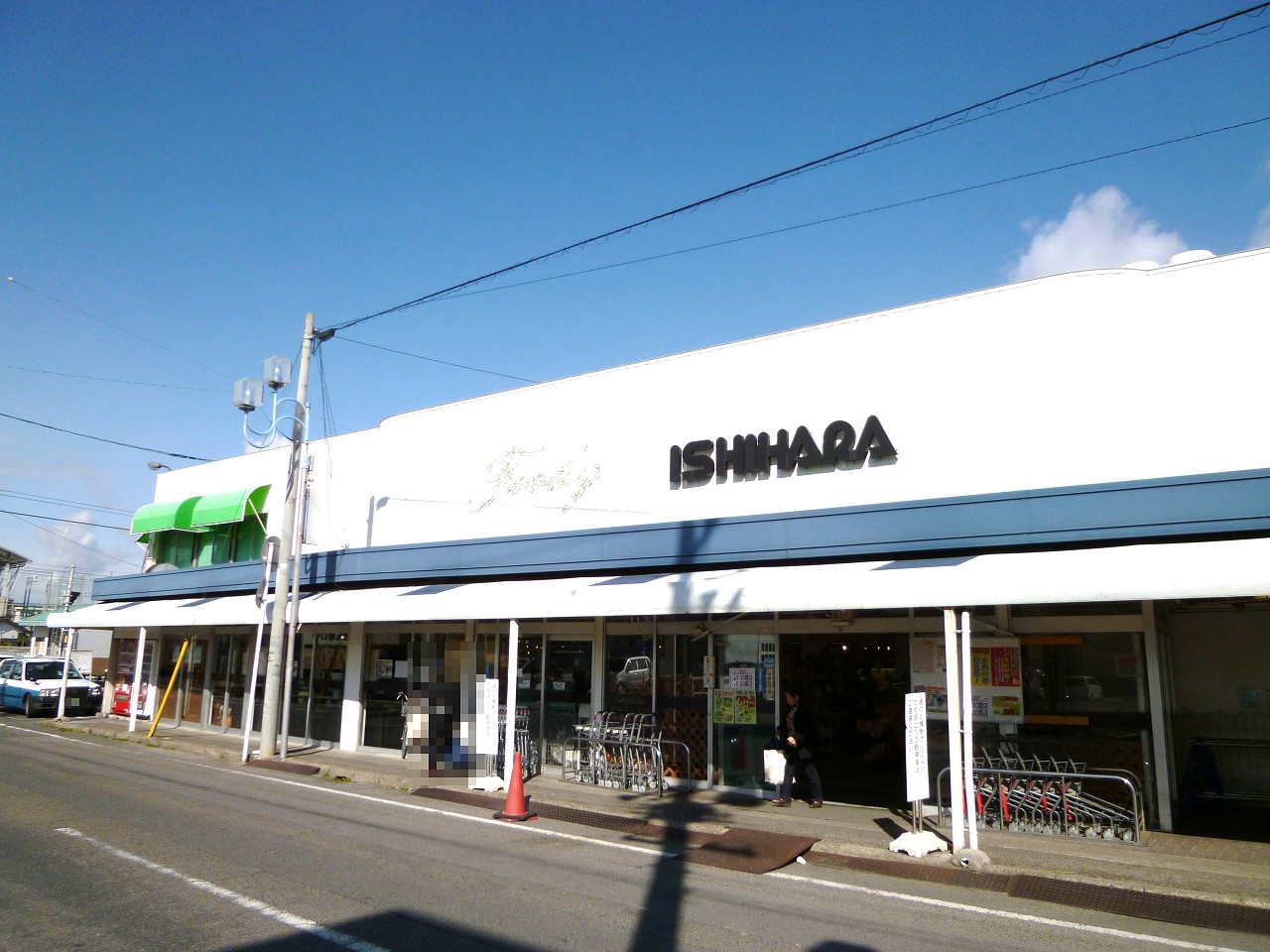 イシハラフード 成岩店