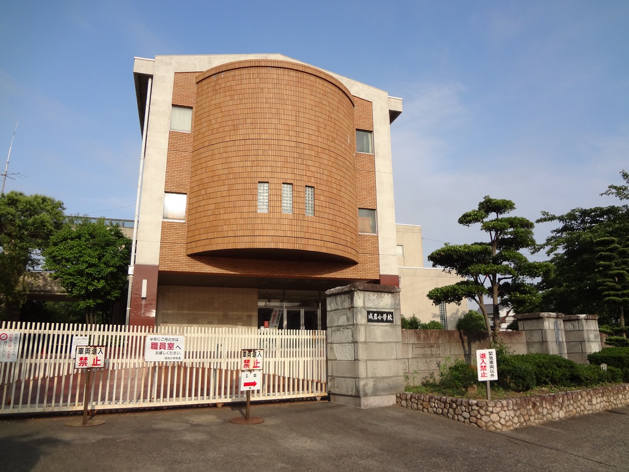 半田市立成岩小学校