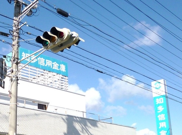 知多信用金庫 栄町支店