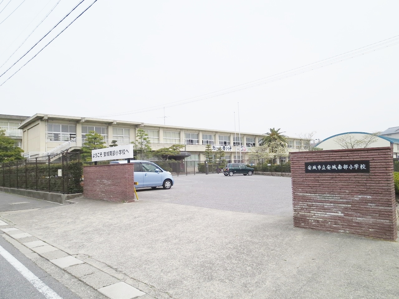 安城市立 安城南部小学校