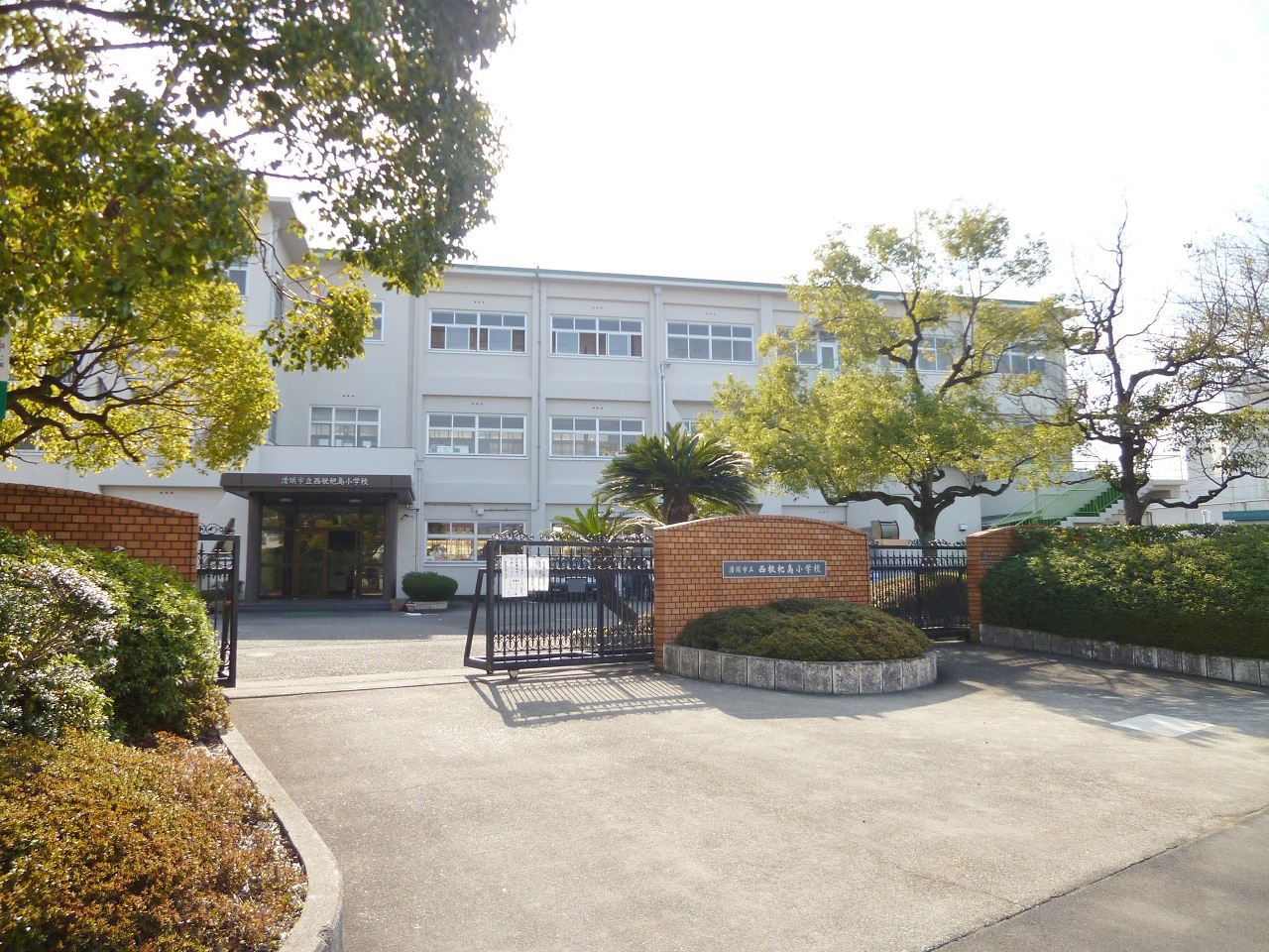 清須市立西枇杷島小学校