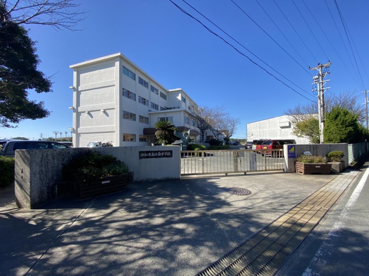 浜松市立江南中学校