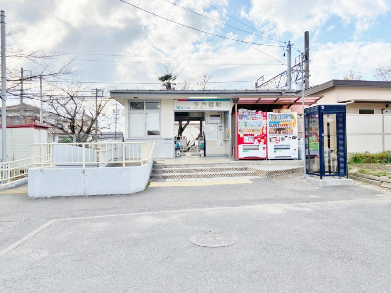 平戸橋駅