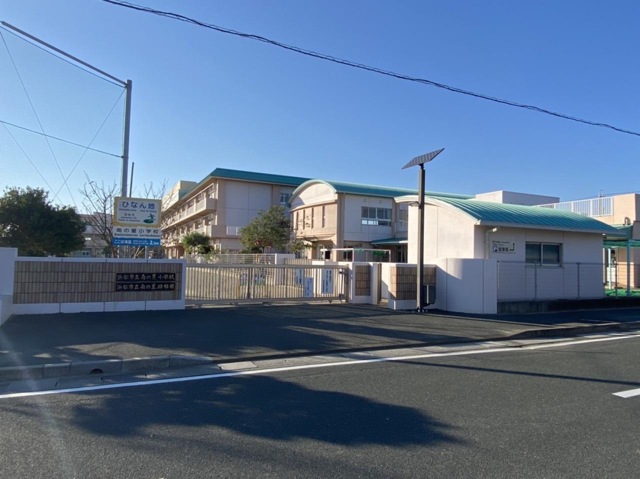 浜松市立 南の星幼稚園