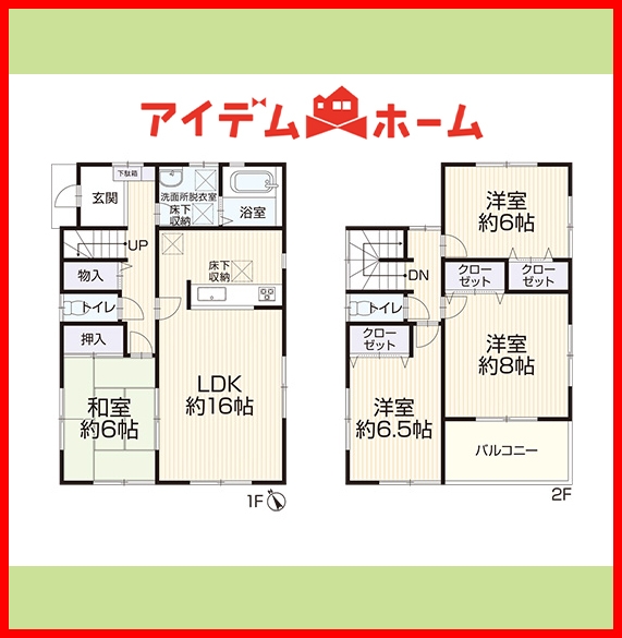 中古一戸建て 一宮市丹陽町外崎56-5 JR東海道本線（熱海〜米原）稲沢駅 1,999万円