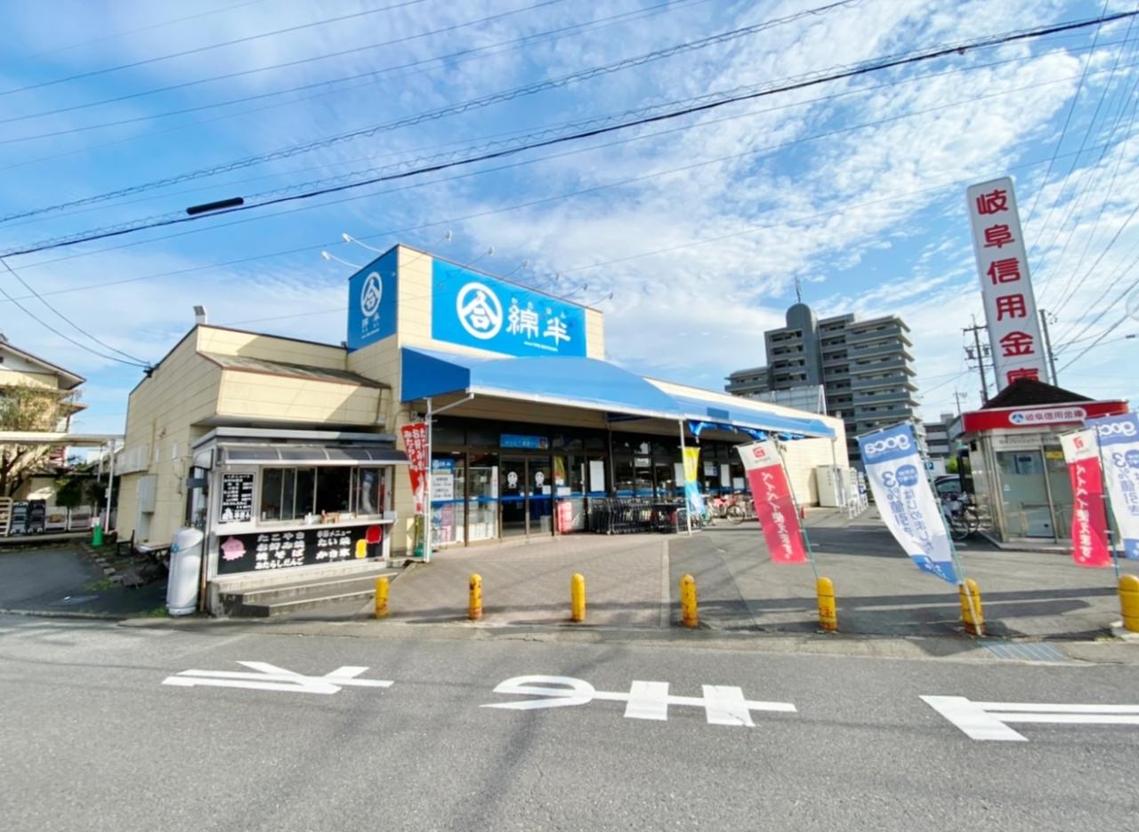 綿半フレッシュマーケット 平島店