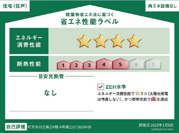新築一戸建て 可児市川合字塚越391番1の一部(地番) 名鉄広見線日本ライン今渡駅 2,090万円