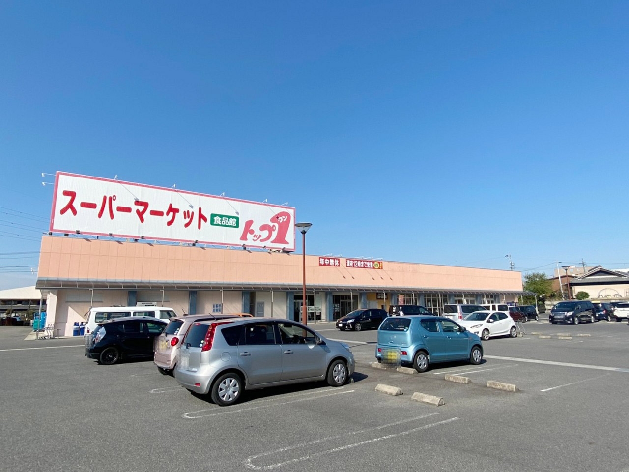 トップワン 可児店