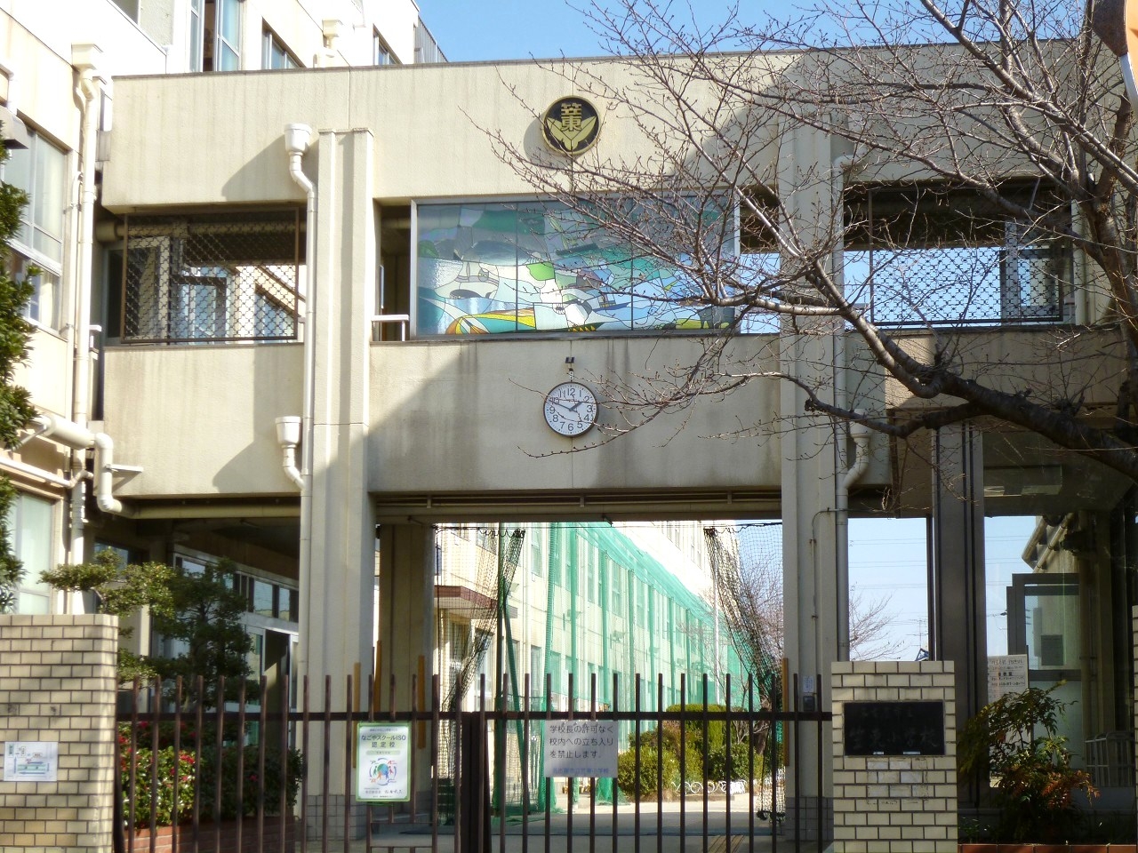 名古屋市立笠東小学校