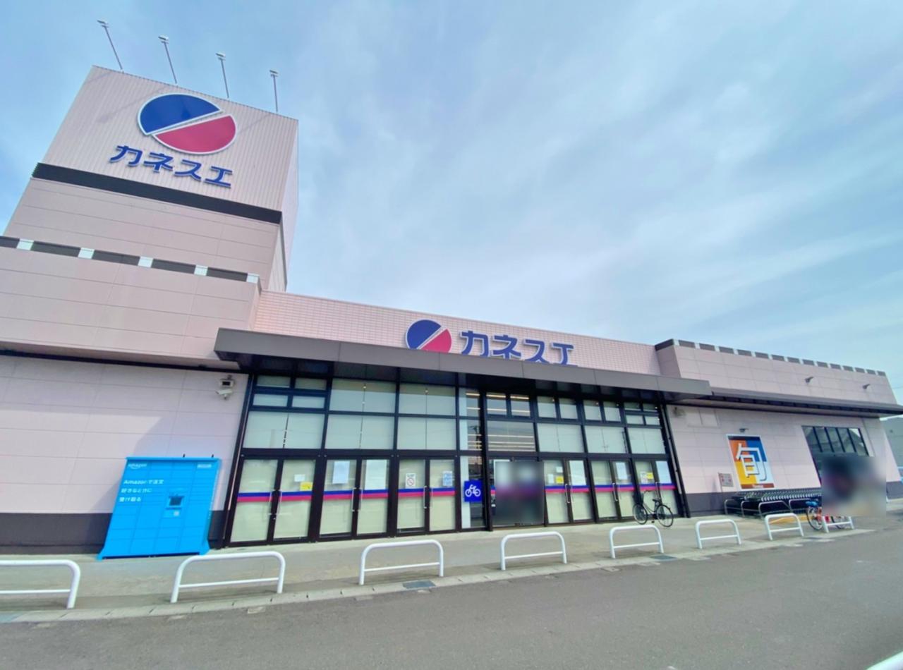 カネスエ 平和店