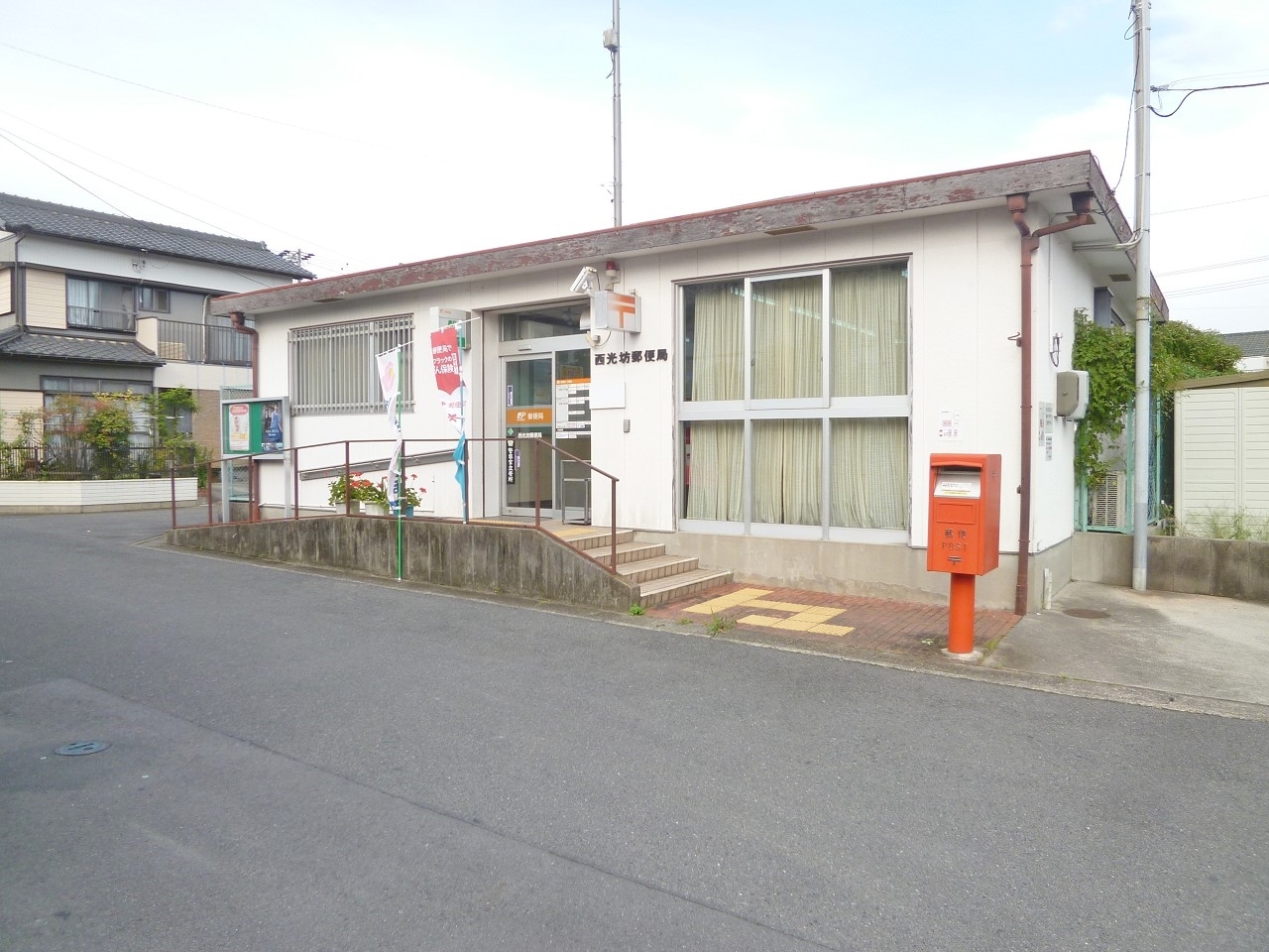 西光坊郵便局