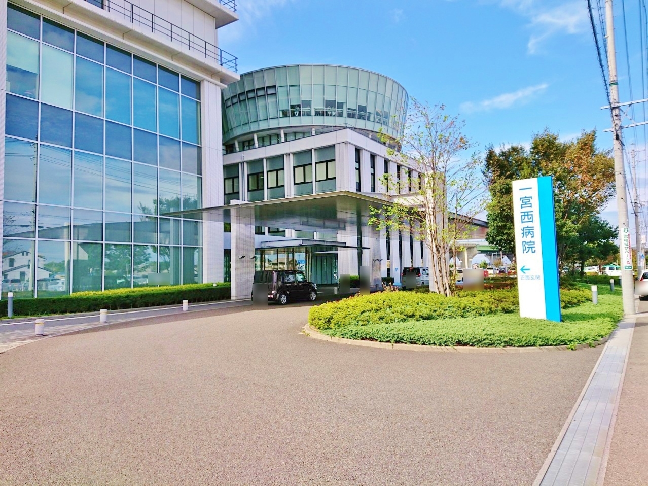 一宮西病院