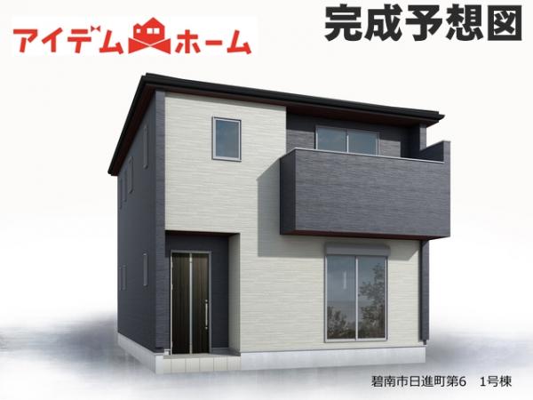新築一戸建て 碧南市日進町２丁目 名鉄三河線碧南中央駅 3,180万円