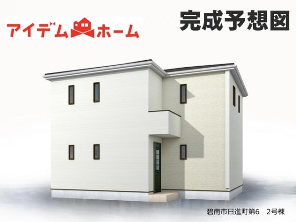 新築一戸建て 碧南市日進町２丁目 名鉄三河線碧南中央駅 2,980万円