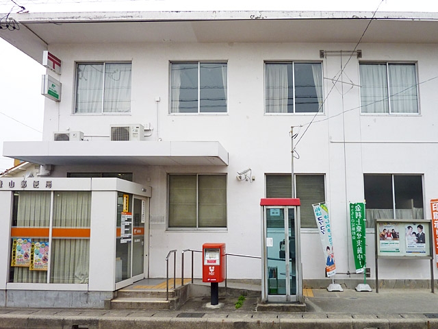 豊山郵便局