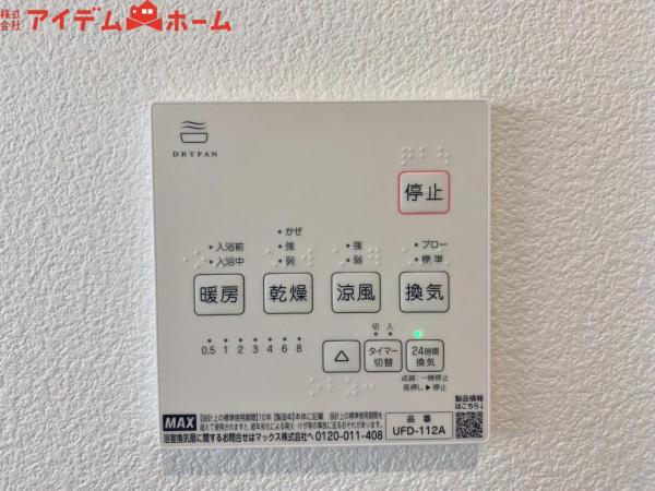 新築一戸建て 岡崎市若松町字東太夫道下 JR東海道本線（熱海〜米原）岡崎駅 3,490万円